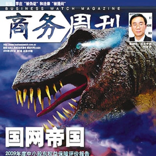 shangwuzhoukan