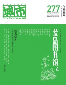 荒岛图书馆4